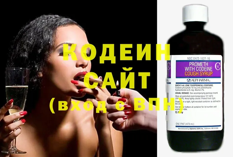 Кодеиновый сироп Lean Purple Drank  Белозерск 