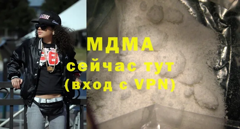 MDMA кристаллы Белозерск